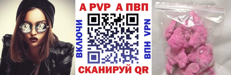 Alpha-PVP Соль  Купить где  Таганрог 